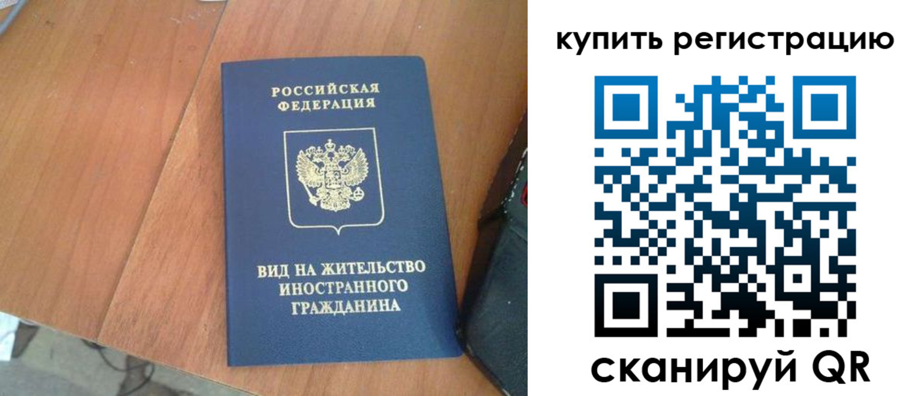 временная регистрация 2025 в Кизеле