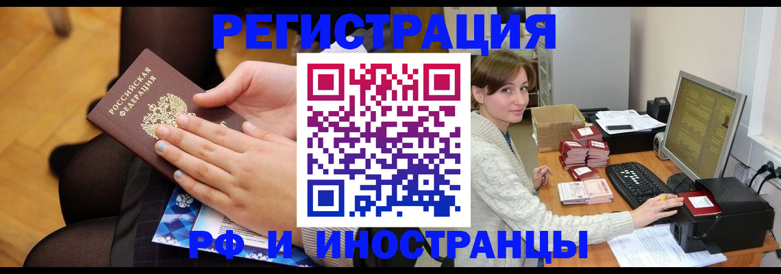 прописка паспорт в Кизеле