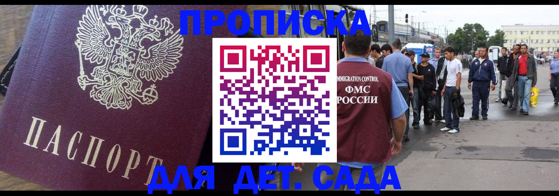 прописка ребенка в Кизеле