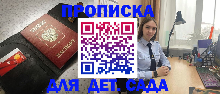 временная регистрация недорого в Кизеле