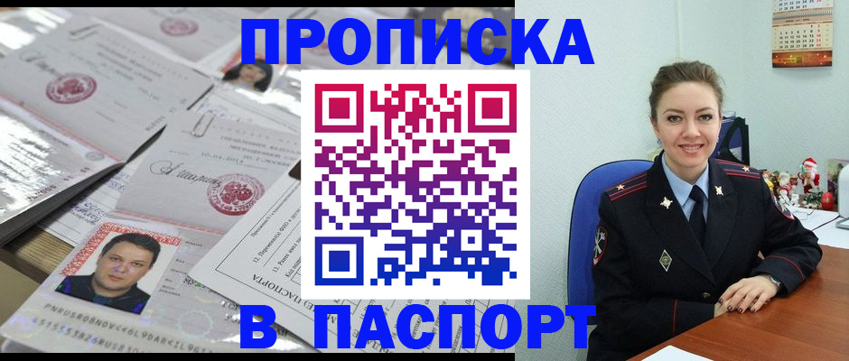 временная регистрация 2025 в Кизеле