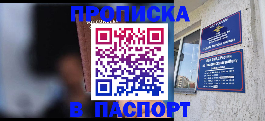 временная регистрация для всех в Кизеле
