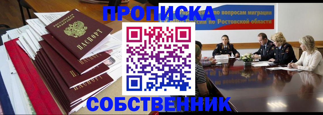 прописка паспорт в Кизеле