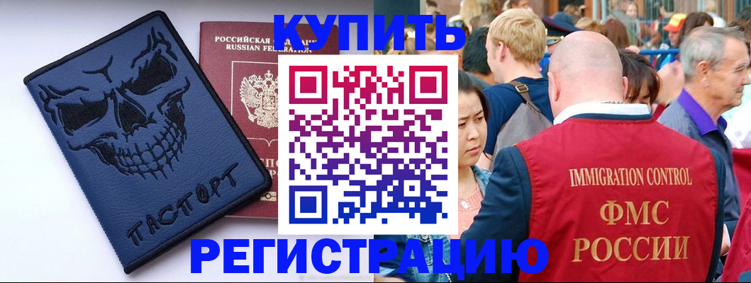 временная регистрация гарантия в Кизеле