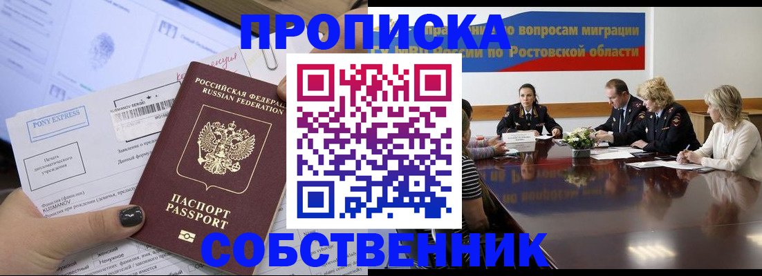 временная регистрация для всех в Кизеле