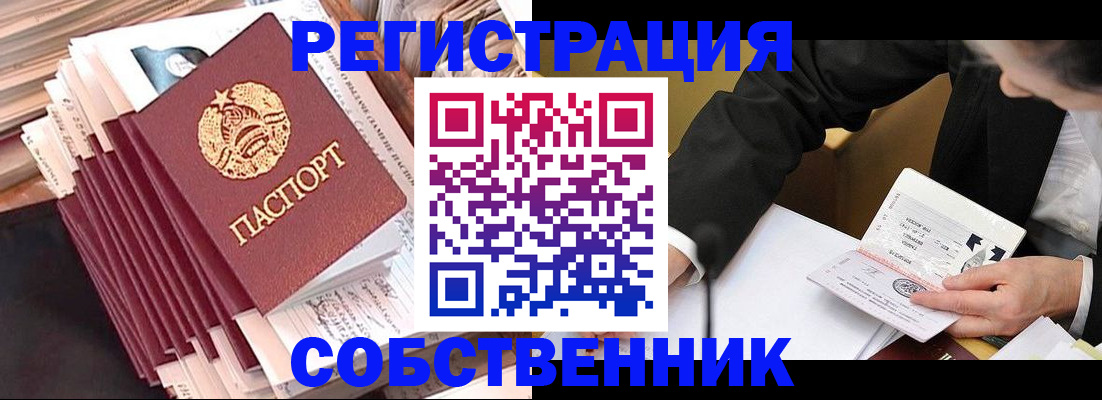 временная регистрация в Кизеле